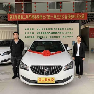 保山市易车贷汽车有限公司