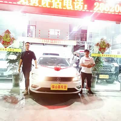 保山市易车贷汽车有限公司