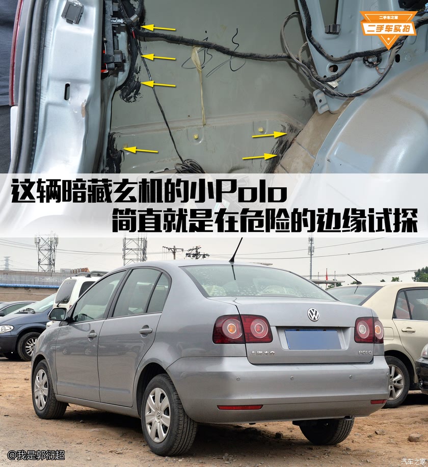 二手車之家