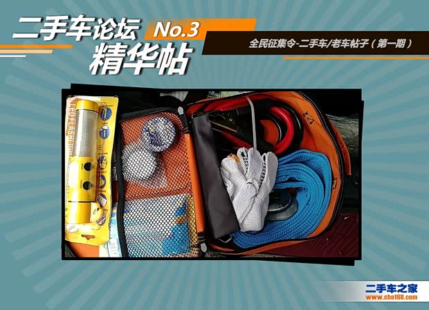 二手车之家