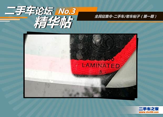 二手车之家