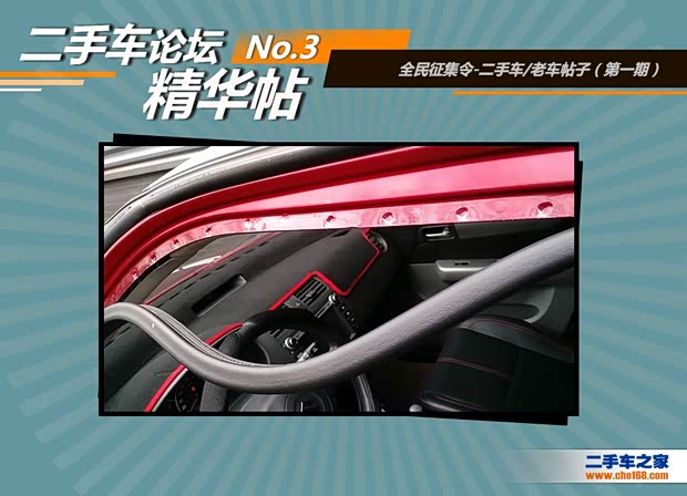 二手车之家