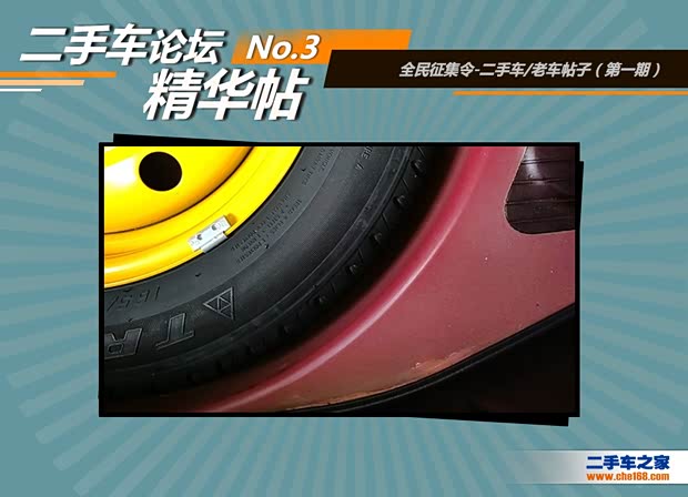 二手车之家