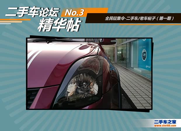 二手车之家