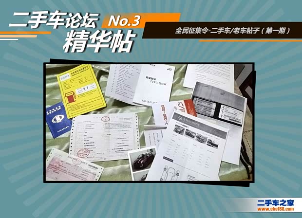 二手车之家