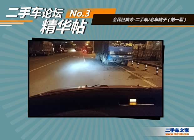 二手车之家