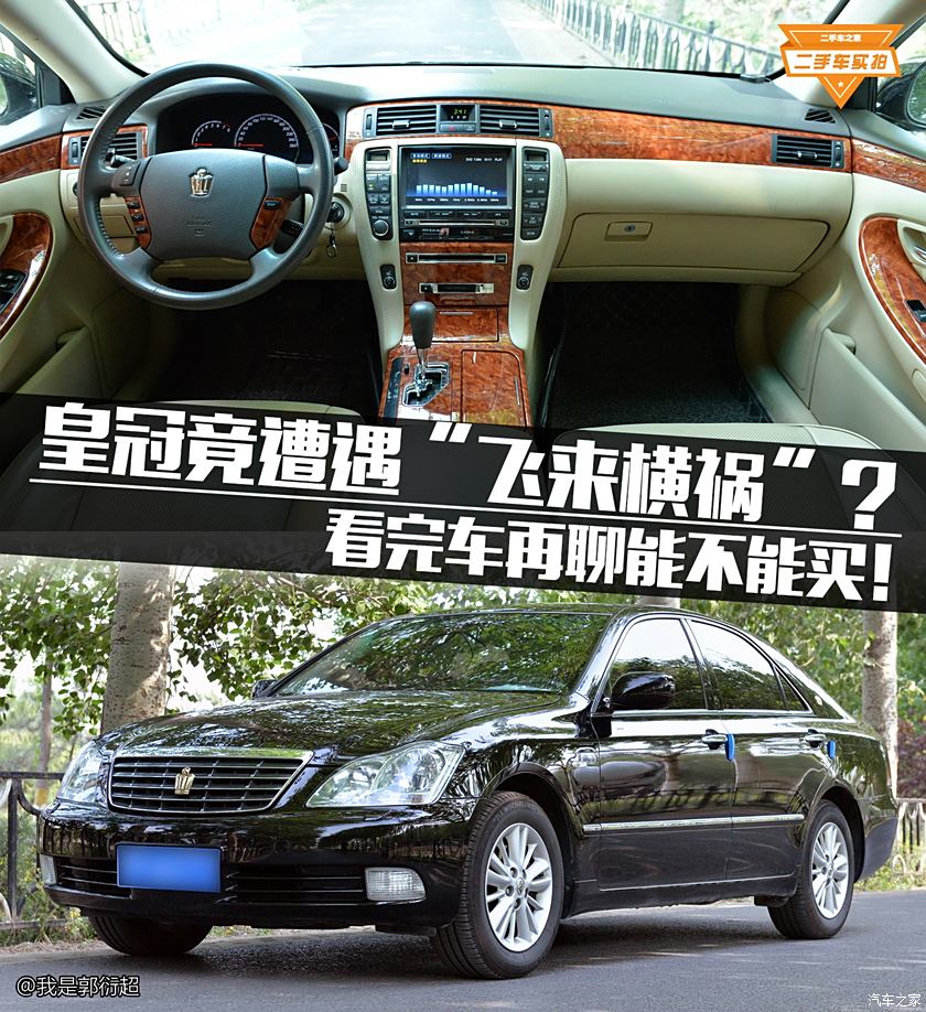 二手車之家