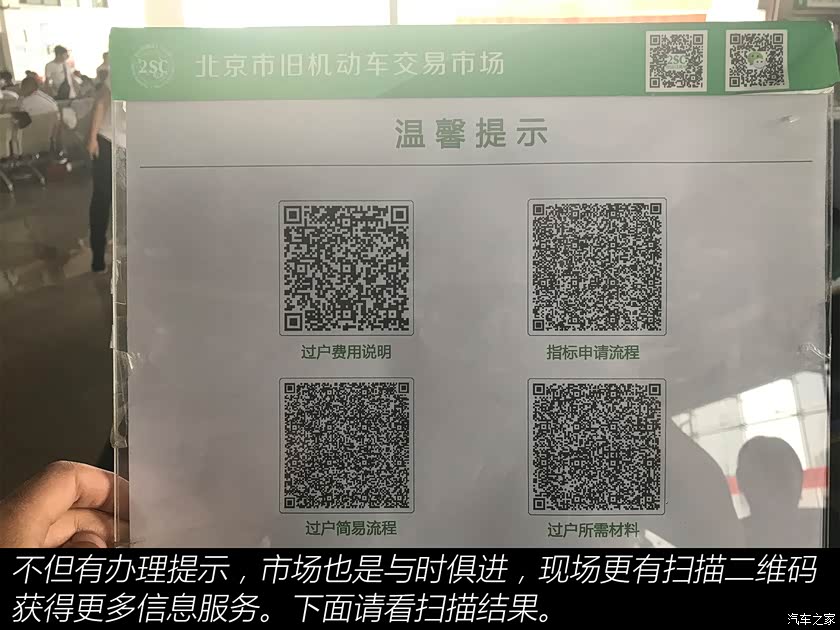 二手车之家