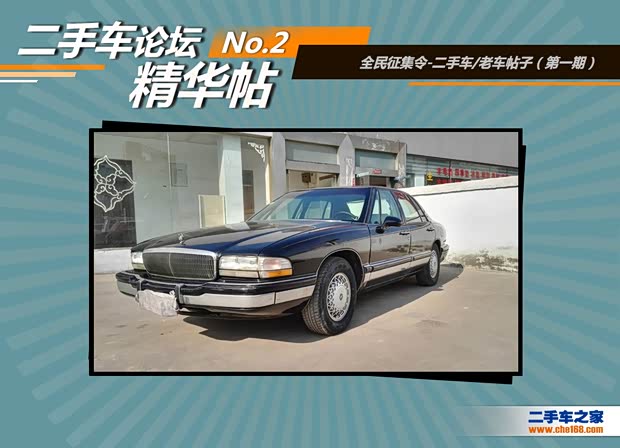 二手车之家