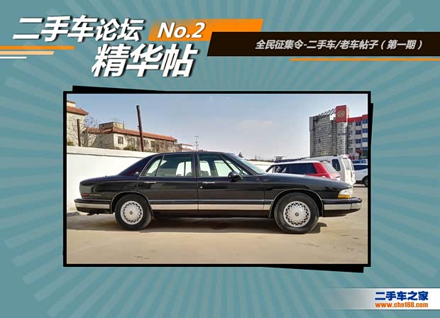 二手车之家