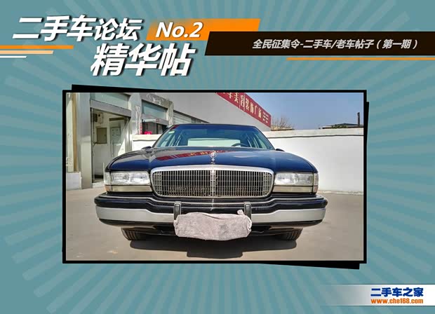 二手车之家