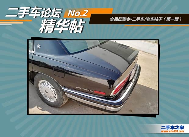 二手车之家
