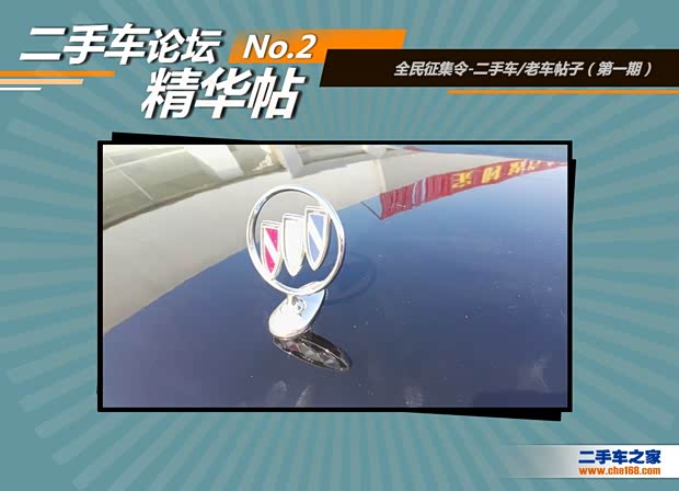 二手车之家