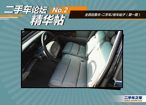 二手车之家