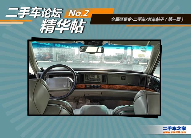 二手车之家