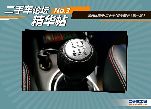 二手车之家