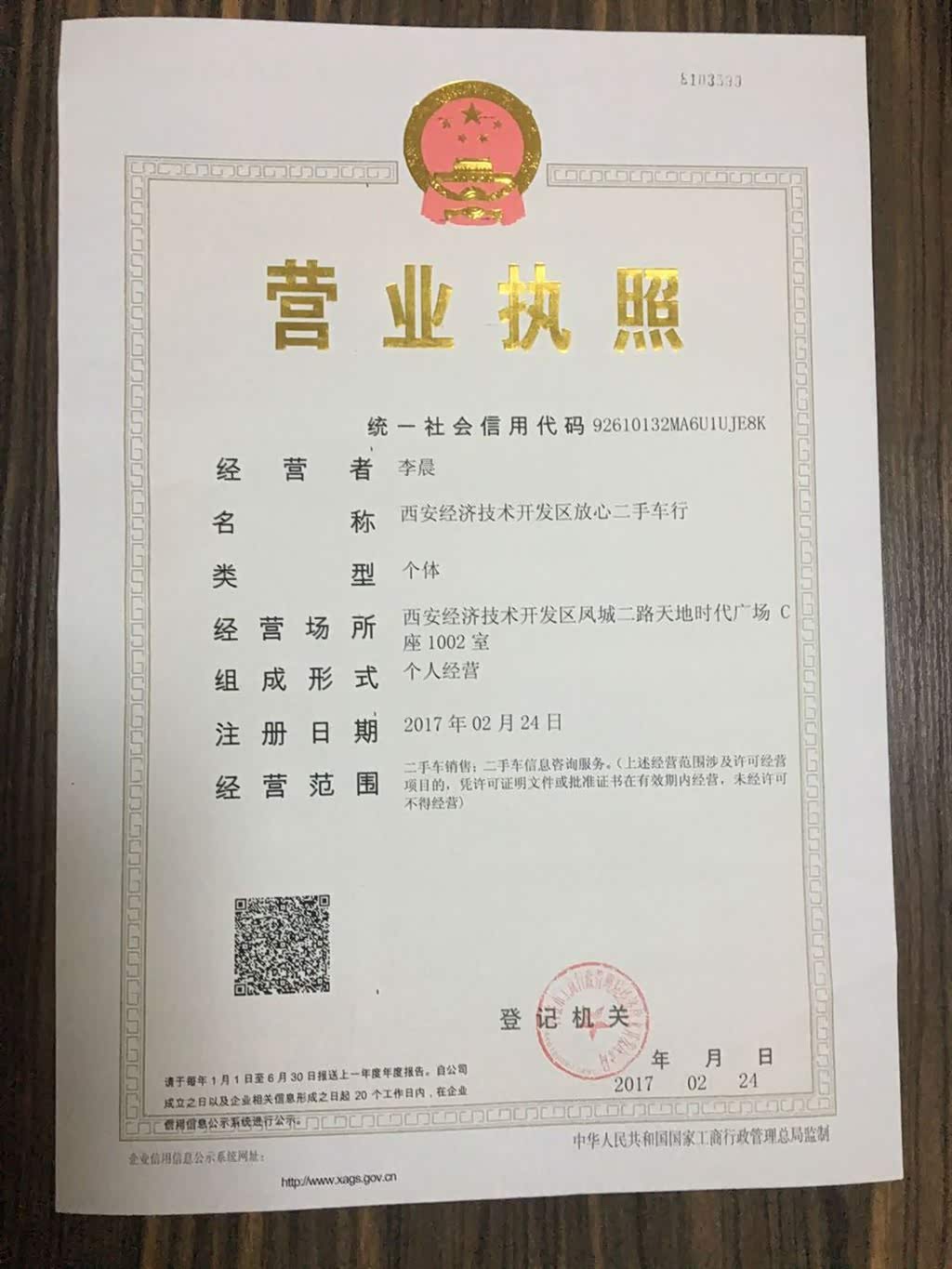 公司 执照变更 浦东_公司要什么执照_收购公司执照