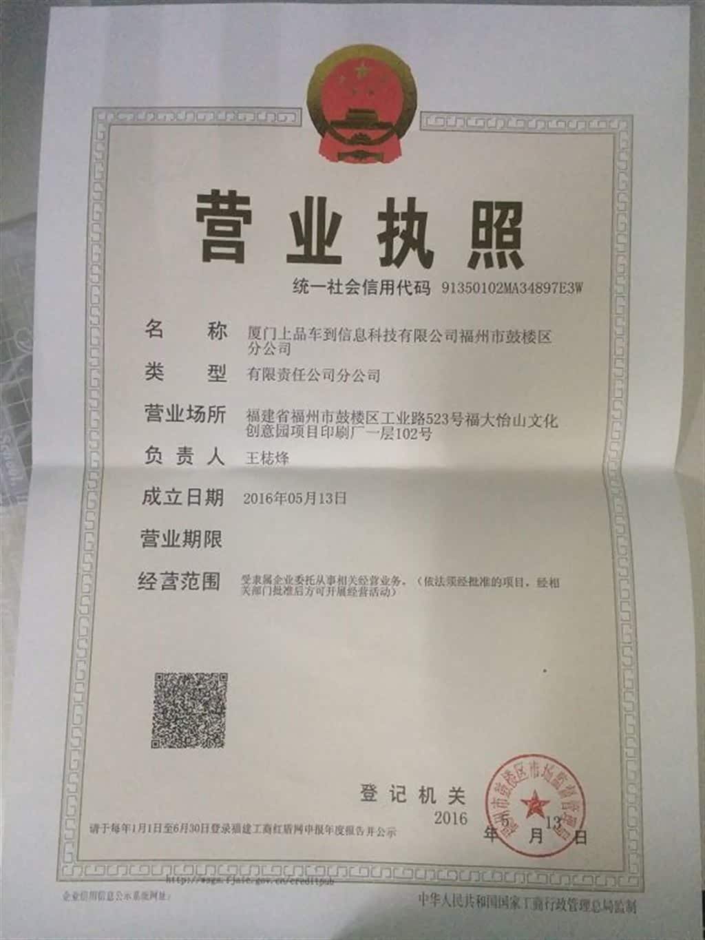 一家有营业执照,私募基金牌照的公司,后因老板涉嫌非法吸收公众存款罪