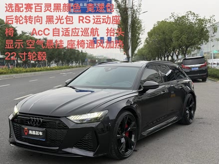 ȫְµRS 6 2021 RS 6 4.0T Avant