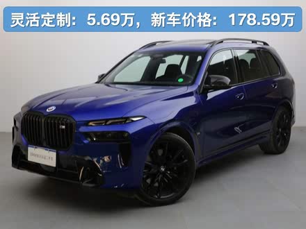 ֱX7 2023 xDrive M60i