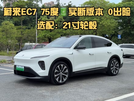 ȫεEC7 2023 75kWh