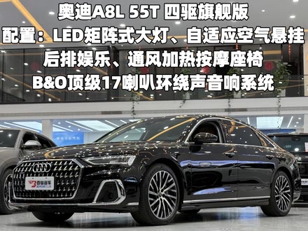 ְµ µA8 2024 A8L 55 TFSI quattro 콢