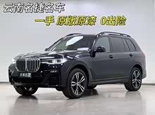RX7 2020 xDrive40i M\(yn)(dng)b