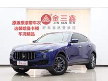 Levante 2021款 3.0T 標準版