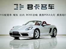 r718 2018 Boxster 2.0T