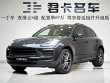 Macan 2023 Macan 2.0T