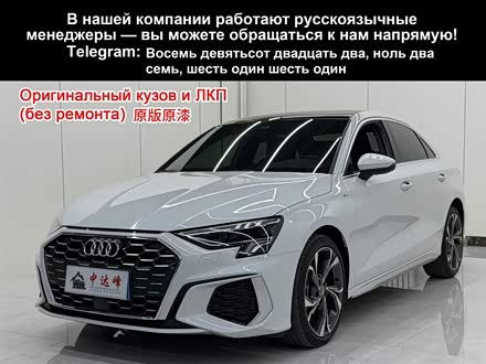 ���ױ������ְµ� �µ�A3 2021�� A3L Limousine 35 TFSI �����˶���