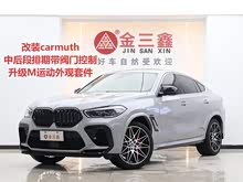 宝马X6 2020款 xDrive40i M运动套装