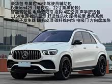 ���YGLE AMG 2023�� AMG GLE 53 4MATIC+