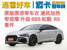 WS5 2022 S5 3.0T Sportback