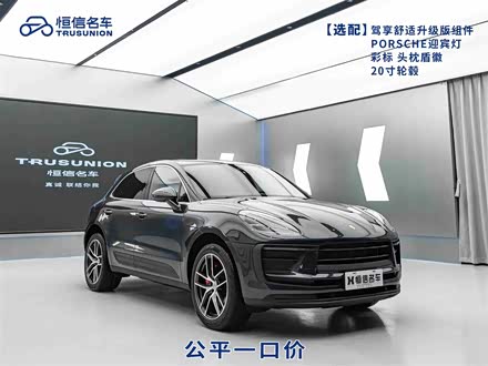 Macan 2023�� Macan 2.0T
