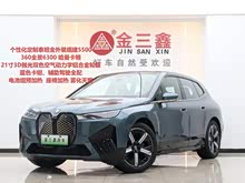 寶馬iX 2022款 xDrive40