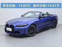 RM4 2021 M4I܇ M xDrive 
