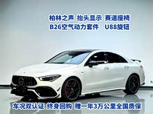 YCLA AMG 2022 AMG CLA 45 S 4MATIC+