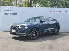 奧迪Q3 Sportback 2024款 45 TFSI quattro 上市特別版