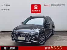 奧迪Q5L 2022款 改款 45T 豪華動感型