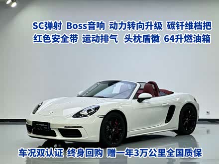 ʱ718 2022 Boxster 2.0T