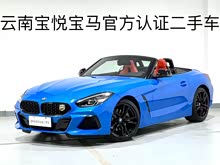 寶馬Z4 2019款 sDrive 25i M運(yùn)動(dòng)曜夜套裝