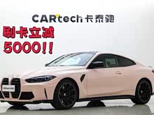 ���RM4 2021�� M4�p�T�I��܇ ������