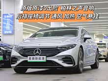 奔馳EQS 2023款 450+ 豪華版