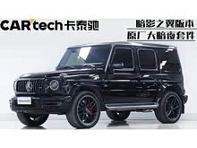 ���YG��AMG 2020�� AMG G 63 ��Ӱ֮���؄e��