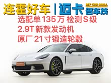 PanameraԴ 2018 Panamera 4 E-Hybrid 2.9T