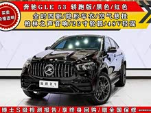 YGLEI AMG 2023 AMG GLE 53 4MATIC+ ISUV 55o