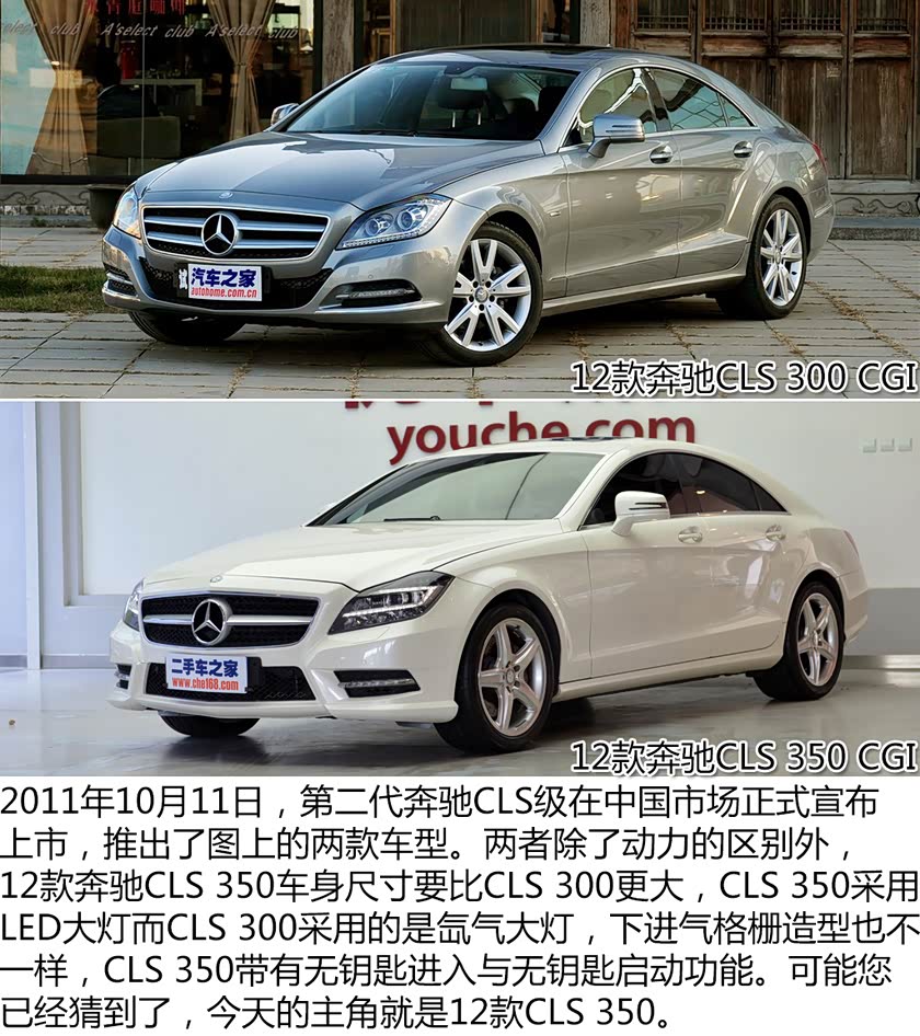高颜值进口大奔实拍二手奔驰cls 350 二手车之家