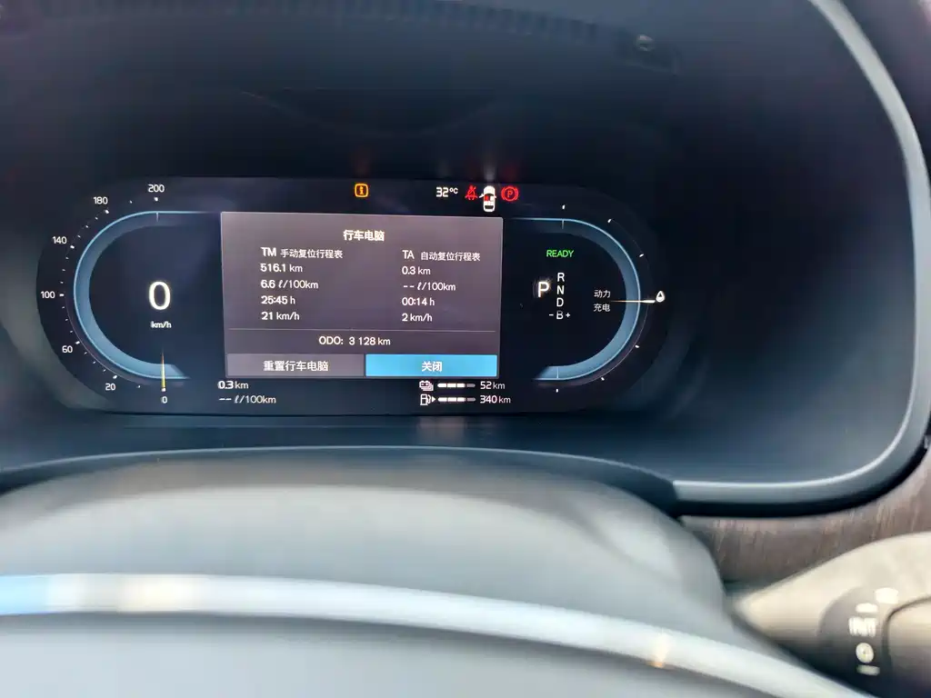VOLVO S90 PLUG IN HYBRID