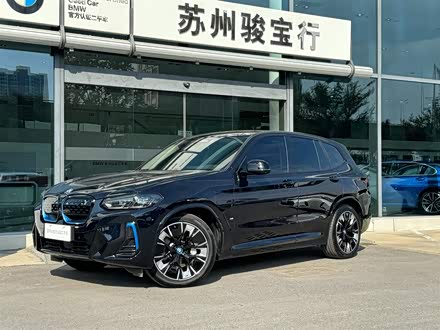 宝马iX3 2022款 创领型